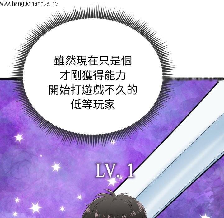 韩国漫画启动复仇系统/超真实征服游戏韩漫_启动复仇系统/超真实征服游戏-第9话在线免费阅读-韩国漫画-第37张图片