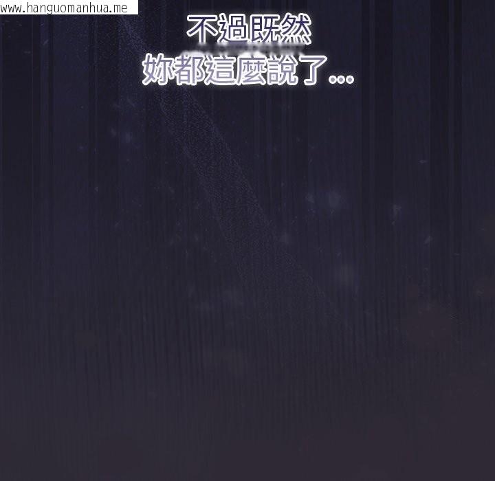 韩国漫画男人稀缺的异世界/当前女友变成异世界独裁者韩漫_男人稀缺的异世界/当前女友变成异世界独裁者-第22话在线免费阅读-韩国漫画-第148张图片