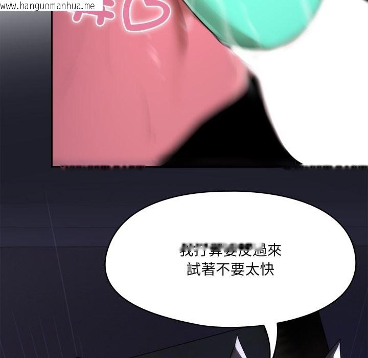 韩国漫画野兽的王国/野兽的乐章韩漫_野兽的王国/野兽的乐章-第10话在线免费阅读-韩国漫画-第44张图片