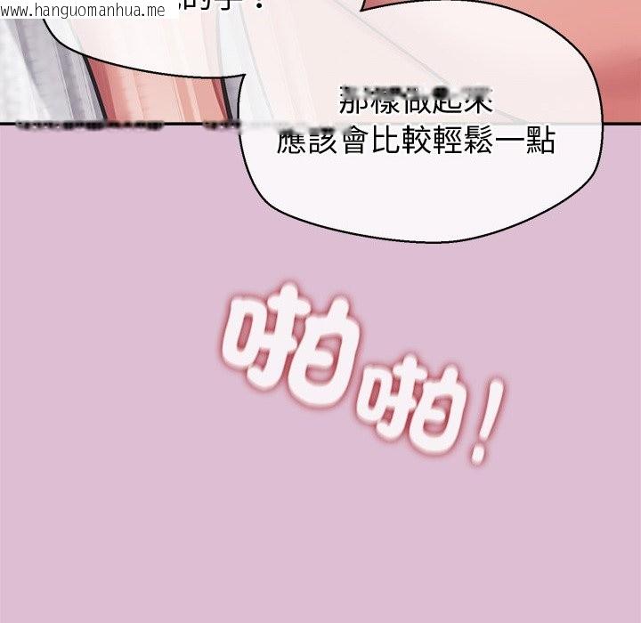 韩国漫画公主殿下要收种子啦！/公主抢孕大作战韩漫_公主殿下要收种子啦！/公主抢孕大作战-第17话在线免费阅读-韩国漫画-第61张图片