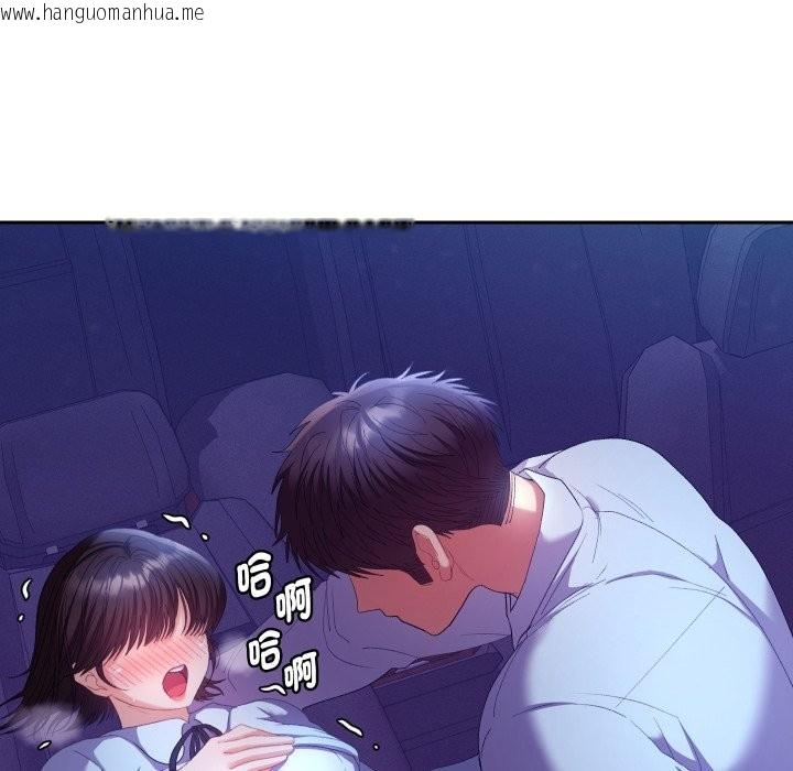 韩国漫画她们教会我的事/全员交往中韩漫_她们教会我的事/全员交往中-第20话在线免费阅读-韩国漫画-第48张图片