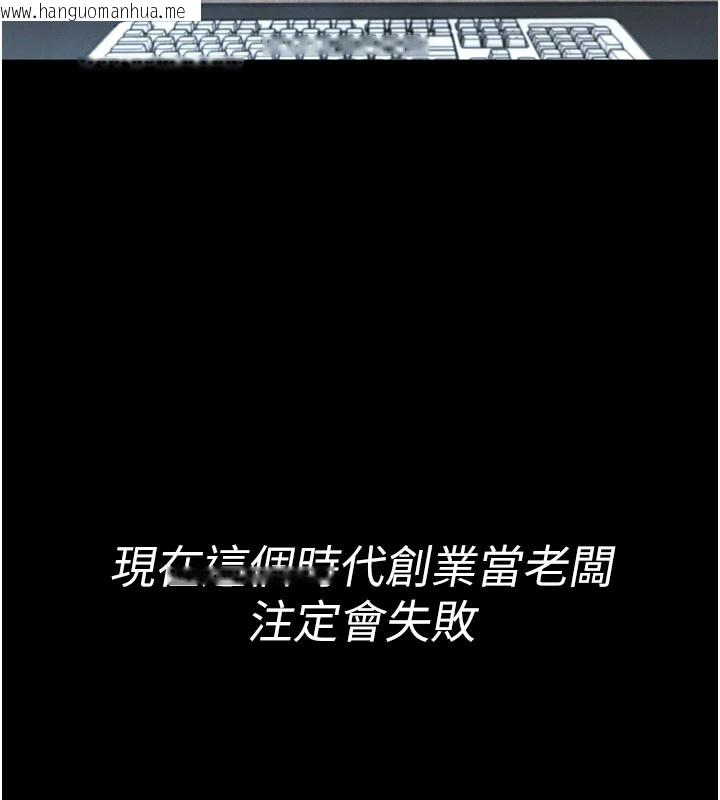 韩国漫画馆长是大野狼韩漫_馆长是大野狼-第1话-性爱道馆养成记在线免费阅读-韩国漫画-第31张图片