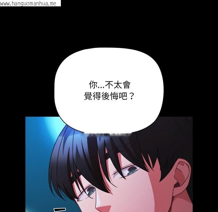 韩国漫画幸福来得太突然/突然成为公寓管理员韩漫_幸福来得太突然/突然成为公寓管理员-第61话在线免费阅读-韩国漫画-第111张图片