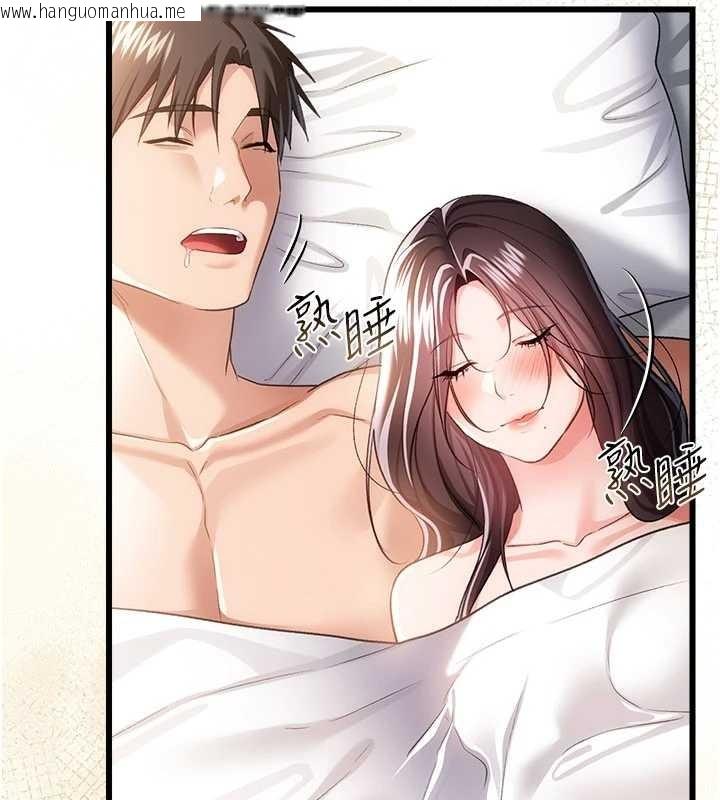 韩国漫画借妻条约韩漫_借妻条约-第35话-我要离婚了在线免费阅读-韩国漫画-第125张图片