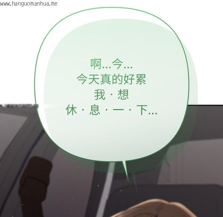 韩国漫画她们教会我的事/全员交往中韩漫_她们教会我的事/全员交往中-第18话在线免费阅读-韩国漫画-第191张图片