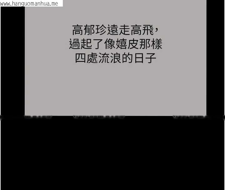 韩国漫画掠夺行动韩漫_掠夺行动-最终话-复仇的终点在线免费阅读-韩国漫画-第94张图片