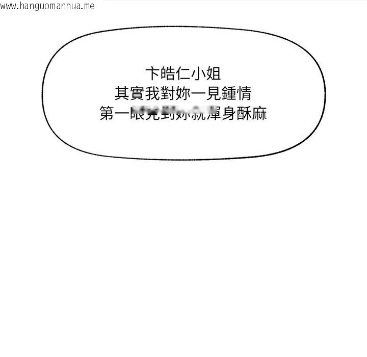 韩国漫画超导体觉醒/超导体大叔韩漫_超导体觉醒/超导体大叔-第24话在线免费阅读-韩国漫画-第157张图片
