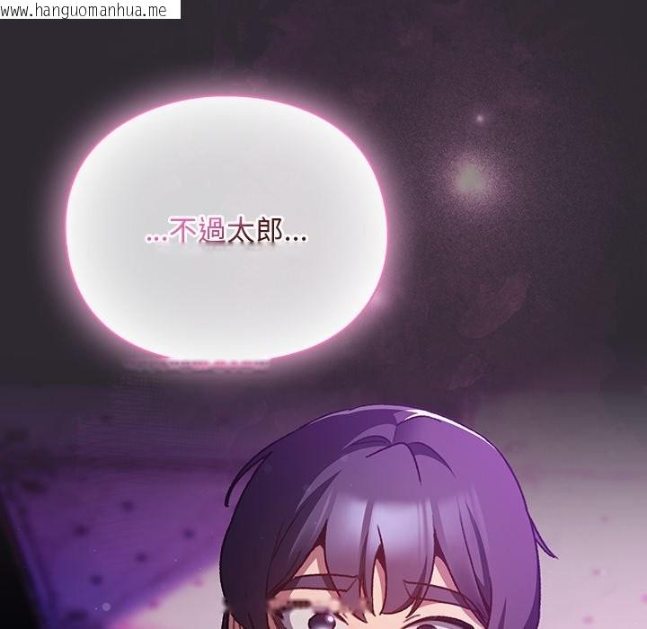 韩国漫画男人稀缺的异世界/当前女友变成异世界独裁者韩漫_男人稀缺的异世界/当前女友变成异世界独裁者-第22话在线免费阅读-韩国漫画-第109张图片