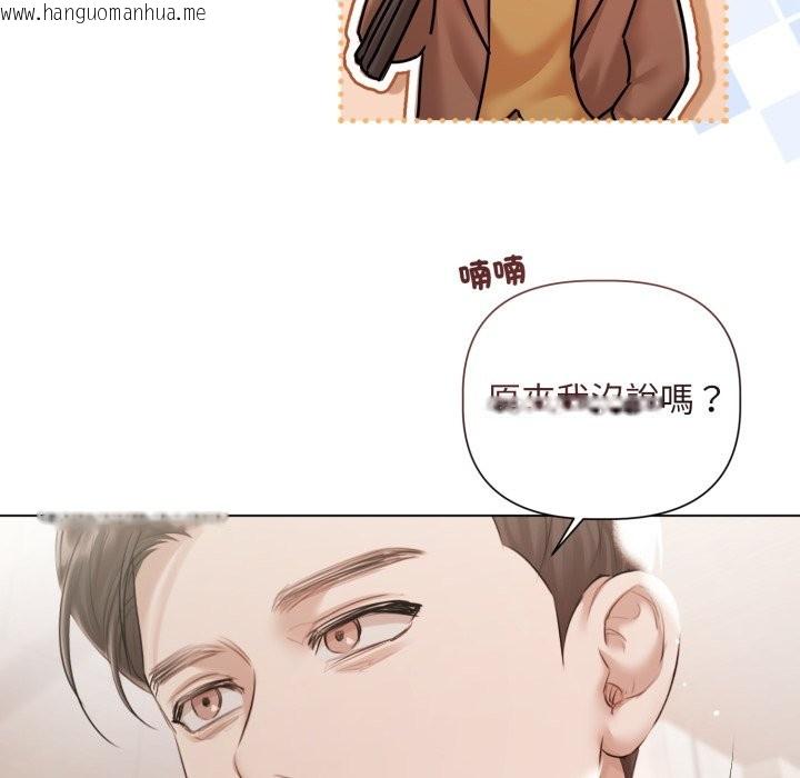 韩国漫画契约的代价/要命的契约韩漫_契约的代价/要命的契约-第14话在线免费阅读-韩国漫画-第82张图片