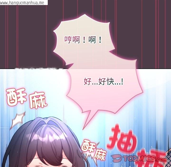 韩国漫画配角的生存任务韩漫_配角的生存任务-第50话在线免费阅读-韩国漫画-第21张图片