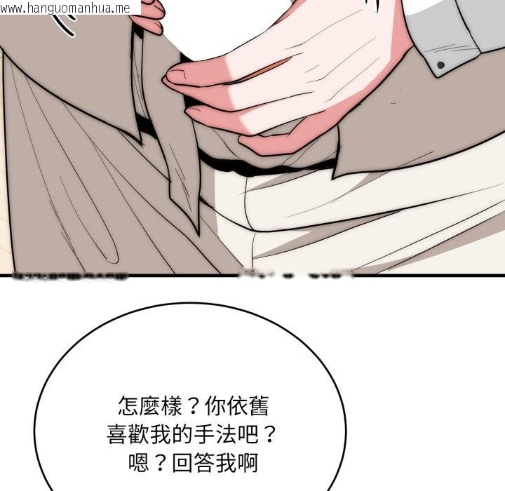 韩国漫画神雕闯都市/强雕：都市润女传说韩漫_神雕闯都市/强雕：都市润女传说-第26话在线免费阅读-韩国漫画-第88张图片