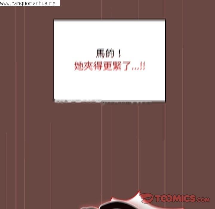 韩国漫画校花的双面生活韩漫_校花的双面生活-第26话在线免费阅读-韩国漫画-第102张图片