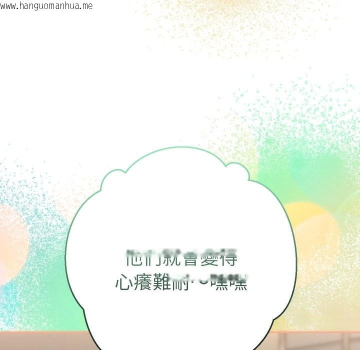 韩国漫画她们教会我的事/全员交往中韩漫_她们教会我的事/全员交往中-第18话在线免费阅读-韩国漫画-第57张图片