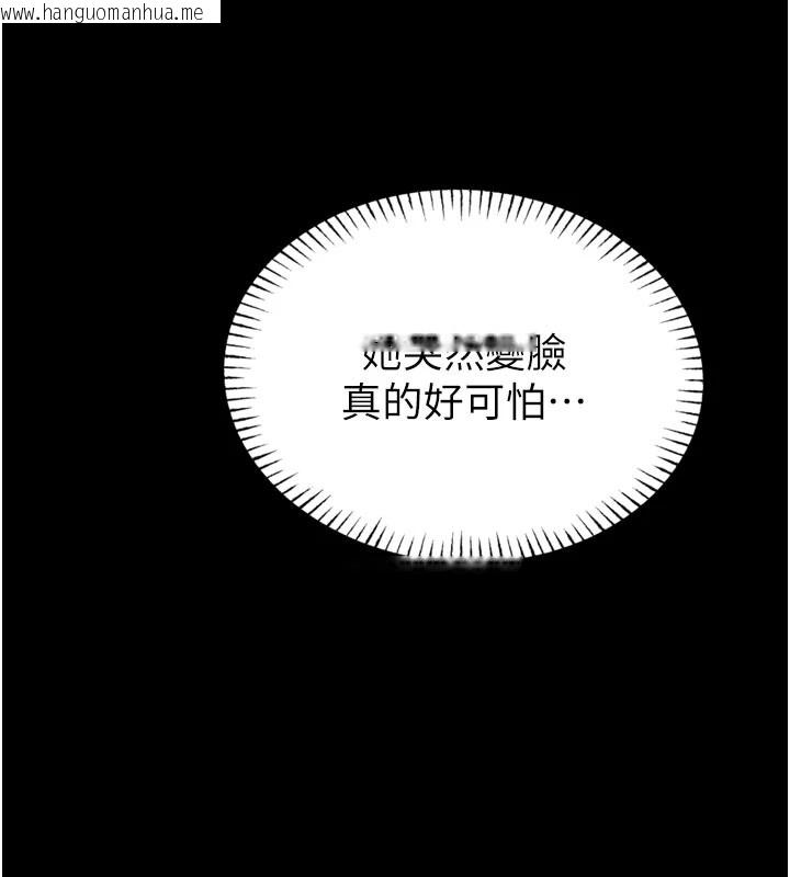 韩国漫画馆长是大野狼韩漫_馆长是大野狼-第1话-性爱道馆养成记在线免费阅读-韩国漫画-第220张图片