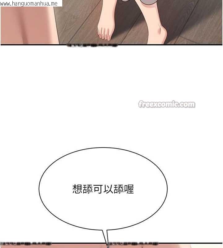 韩国漫画倒追游戏韩漫_倒追游戏-第38话-妈妈瞒著女儿偷偷玩在线免费阅读-韩国漫画-第84张图片