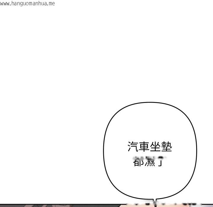 韩国漫画她们教会我的事/全员交往中韩漫_她们教会我的事/全员交往中-第19话在线免费阅读-韩国漫画-第138张图片