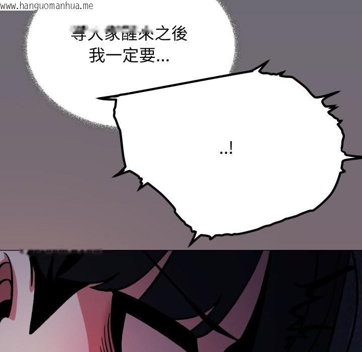 韩国漫画缺德邻居难相处韩漫_缺德邻居难相处-第71话在线免费阅读-韩国漫画-第202张图片