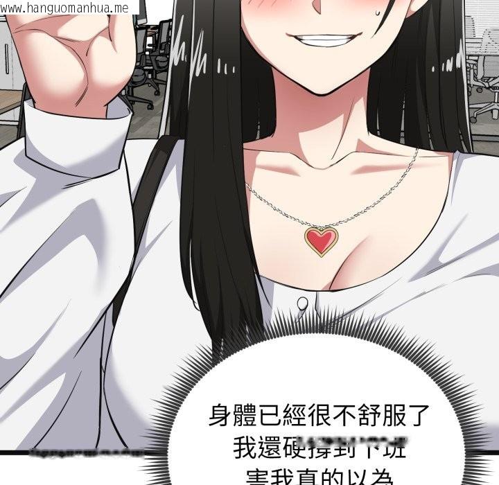 韩国漫画启动复仇系统/超真实征服游戏韩漫_启动复仇系统/超真实征服游戏-第9话在线免费阅读-韩国漫画-第185张图片