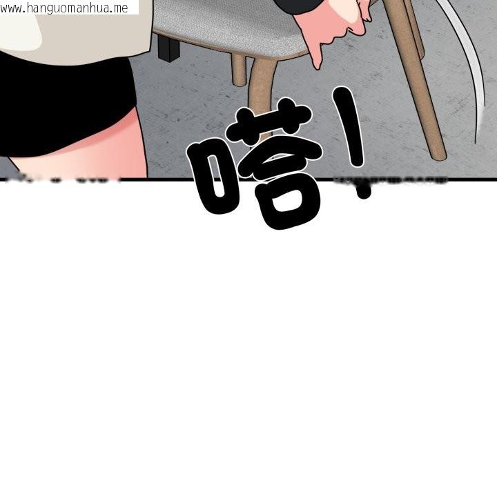 韩国漫画发小碰不得/强制催眠韩漫_发小碰不得/强制催眠-第104话在线免费阅读-韩国漫画-第62张图片
