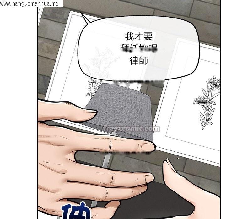 韩国漫画超导体觉醒/超导体大叔韩漫_超导体觉醒/超导体大叔-第24话在线免费阅读-韩国漫画-第140张图片