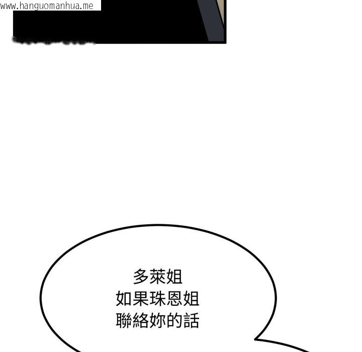 韩国漫画发小碰不得/强制催眠韩漫_发小碰不得/强制催眠-第106话在线免费阅读-韩国漫画-第52张图片