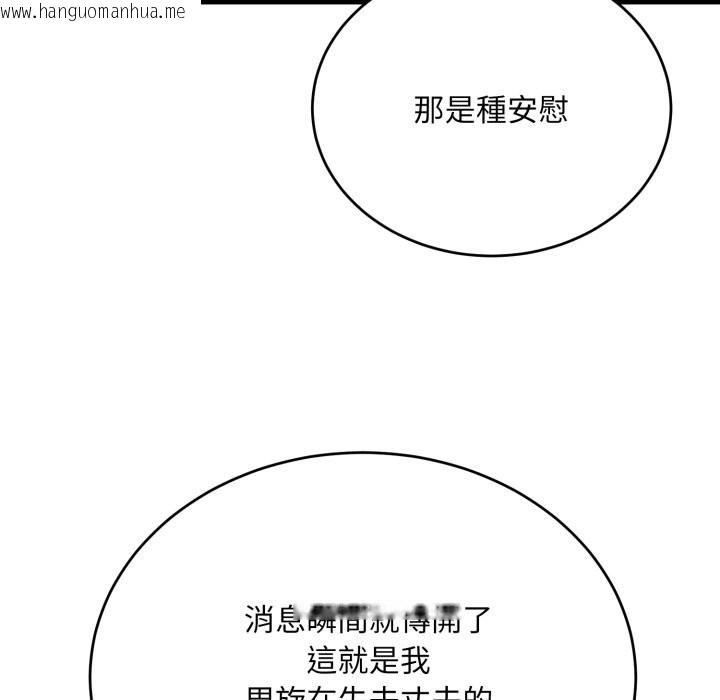 韩国漫画神雕闯都市/强雕：都市润女传说韩漫_神雕闯都市/强雕：都市润女传说-第25话在线免费阅读-韩国漫画-第149张图片