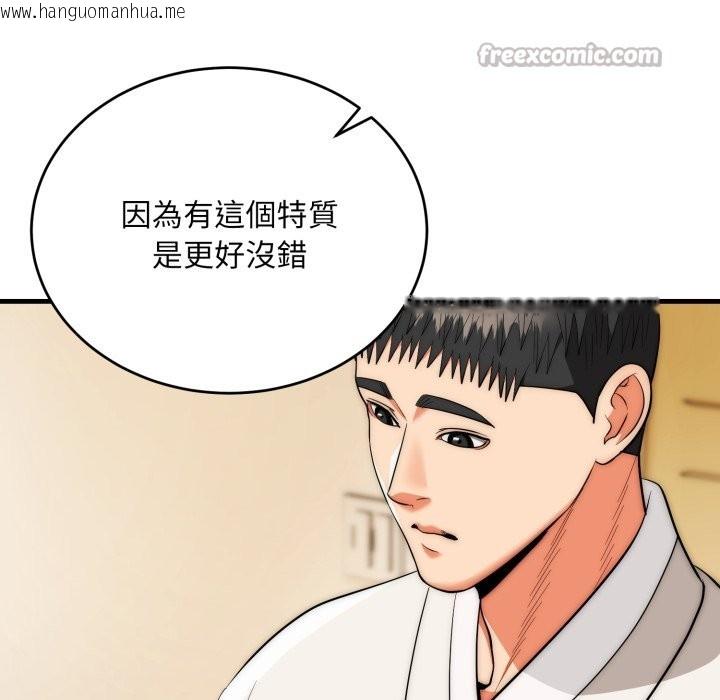 韩国漫画神雕闯都市/强雕：都市润女传说韩漫_神雕闯都市/强雕：都市润女传说-第26话在线免费阅读-韩国漫画-第84张图片
