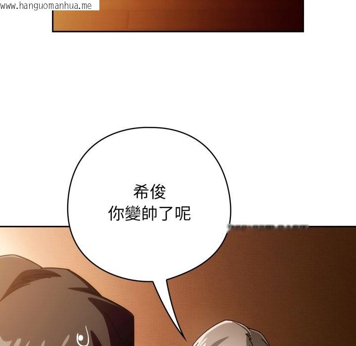 韩国漫画调教开关：第二季韩漫_调教开关：第二季-第22话在线免费阅读-韩国漫画-第15张图片