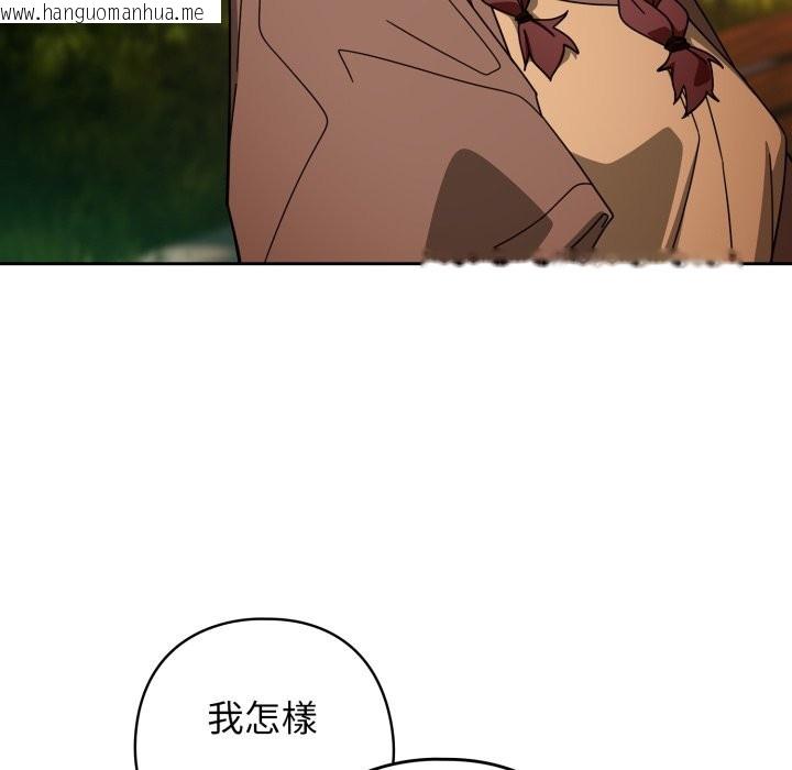 韩国漫画调教开关：第二季韩漫_调教开关：第二季-第22话在线免费阅读-韩国漫画-第41张图片