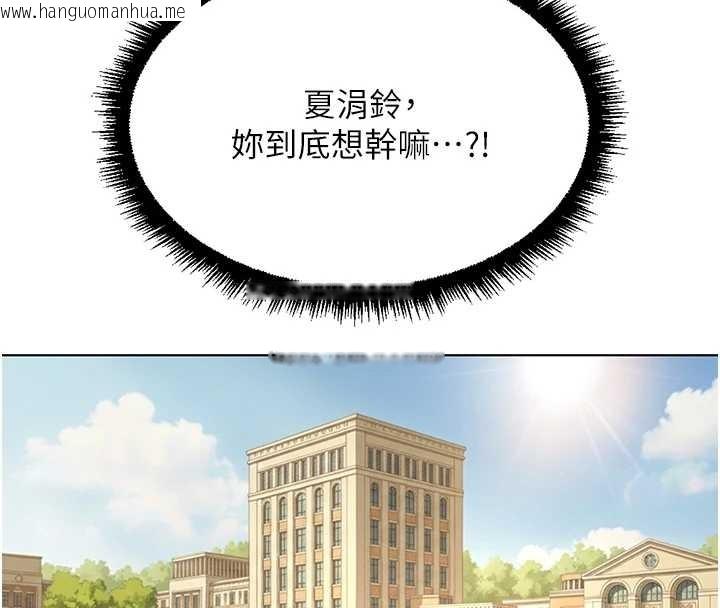 韩国漫画鲁蛇社畜的金手指韩漫_鲁蛇社畜的金手指-第59话-重回大学时代在线免费阅读-韩国漫画-第61张图片