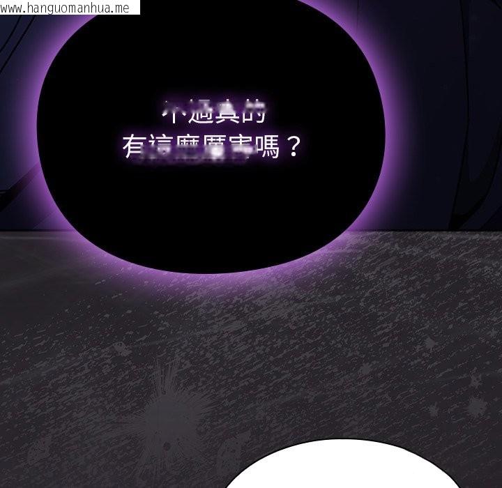 韩国漫画男人稀缺的异世界/当前女友变成异世界独裁者韩漫_男人稀缺的异世界/当前女友变成异世界独裁者-第23话在线免费阅读-韩国漫画-第59张图片