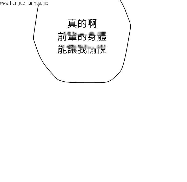 韩国漫画她们教会我的事/全员交往中韩漫_她们教会我的事/全员交往中-第20话在线免费阅读-韩国漫画-第139张图片