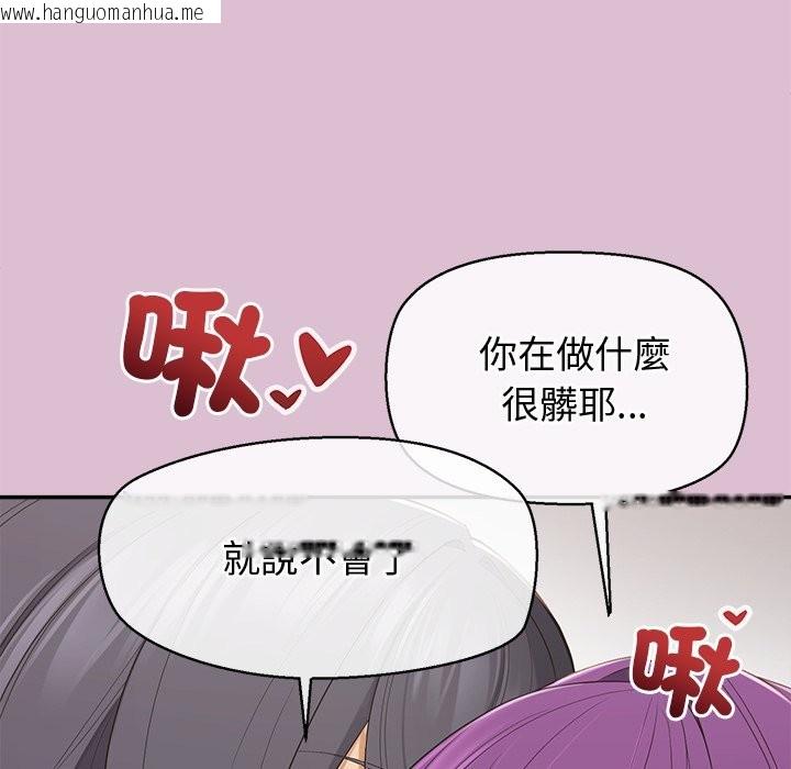 韩国漫画公主殿下要收种子啦！/公主抢孕大作战韩漫_公主殿下要收种子啦！/公主抢孕大作战-第16话在线免费阅读-韩国漫画-第73张图片