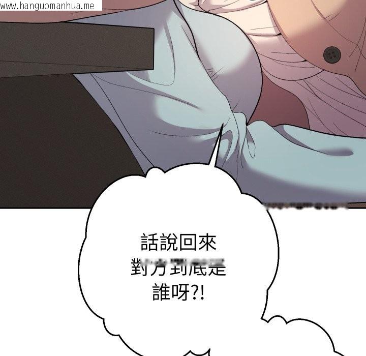 韩国漫画她们教会我的事/全员交往中韩漫_她们教会我的事/全员交往中-第18话在线免费阅读-韩国漫画-第125张图片