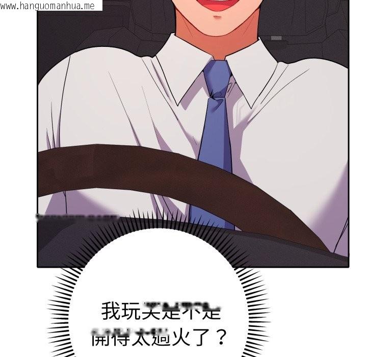 韩国漫画她们教会我的事/全员交往中韩漫_她们教会我的事/全员交往中-第19话在线免费阅读-韩国漫画-第142张图片