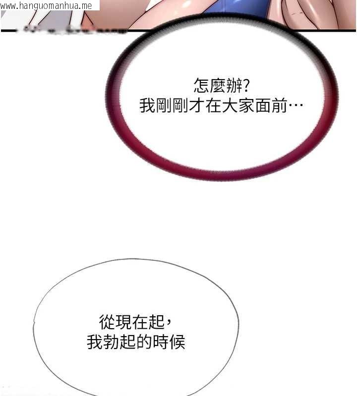 韩国漫画民宿精营中韩漫_民宿精营中-第48话-被插到大喷水了在线免费阅读-韩国漫画-第31张图片