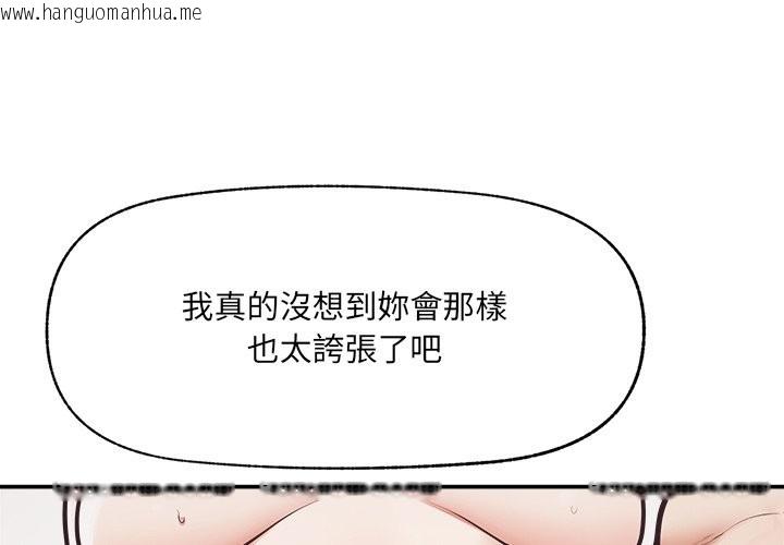 韩国漫画超导体觉醒/超导体大叔韩漫_超导体觉醒/超导体大叔-第23话在线免费阅读-韩国漫画-第4张图片