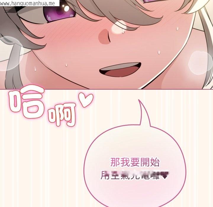 韩国漫画配角的生存任务韩漫_配角的生存任务-第52话在线免费阅读-韩国漫画-第139张图片