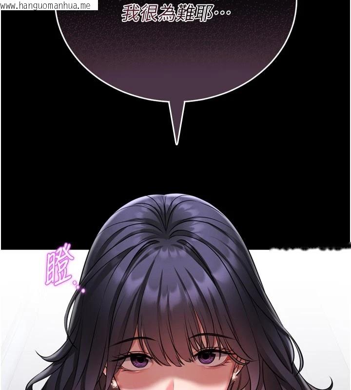 韩国漫画馆长是大野狼韩漫_馆长是大野狼-第1话-性爱道馆养成记在线免费阅读-韩国漫画-第215张图片