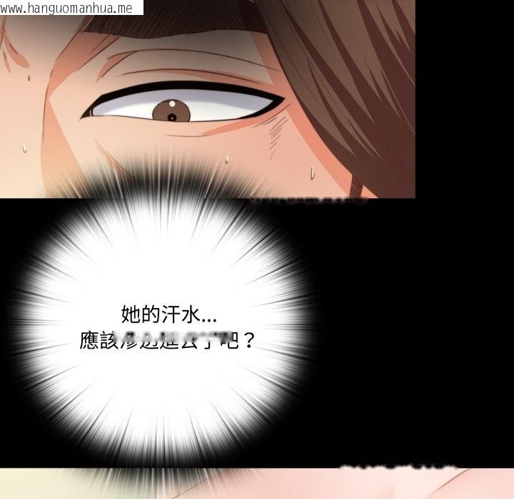 韩国漫画无法上色的关系/爱上弟子韩漫_无法上色的关系/爱上弟子-第13话在线免费阅读-韩国漫画-第57张图片