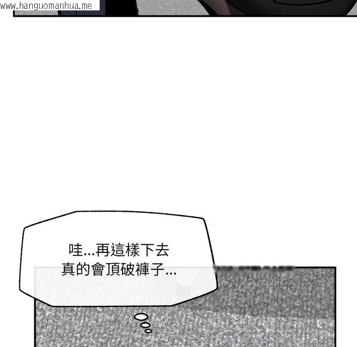 韩国漫画超导体觉醒/超导体大叔韩漫_超导体觉醒/超导体大叔-第25话在线免费阅读-韩国漫画-第72张图片