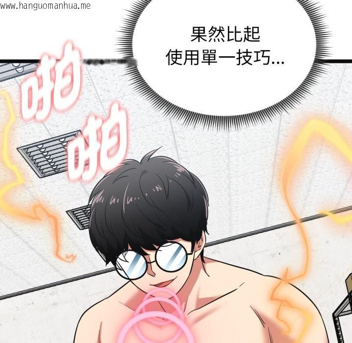 韩国漫画启动复仇系统/超真实征服游戏韩漫_启动复仇系统/超真实征服游戏-第9话在线免费阅读-韩国漫画-第25张图片