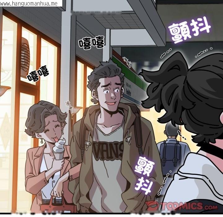 韩国漫画发小碰不得/强制催眠韩漫_发小碰不得/强制催眠-第105话在线免费阅读-韩国漫画-第75张图片