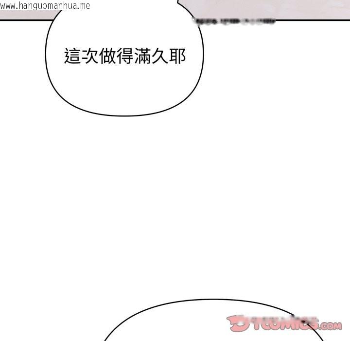 韩国漫画夫妇游戏/夫妇挑战赛韩漫_夫妇游戏/夫妇挑战赛-第65话在线免费阅读-韩国漫画-第120张图片