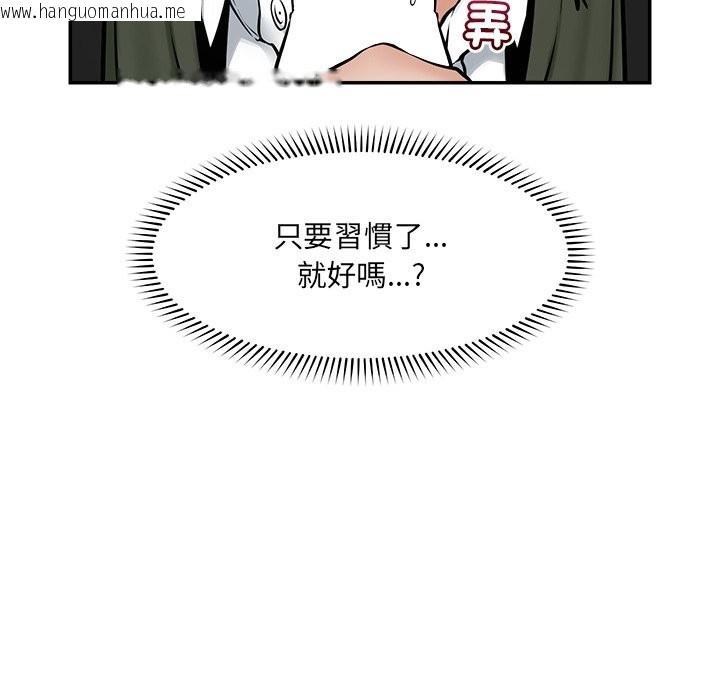 韩国漫画超导体觉醒/超导体大叔韩漫_超导体觉醒/超导体大叔-第25话在线免费阅读-韩国漫画-第121张图片