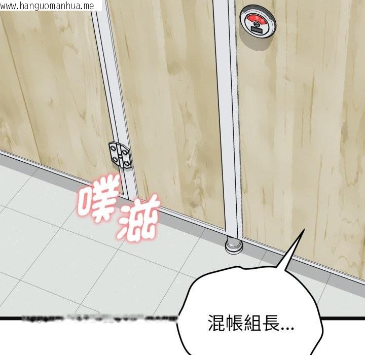 韩国漫画启动复仇系统/超真实征服游戏韩漫_启动复仇系统/超真实征服游戏-第9话在线免费阅读-韩国漫画-第207张图片