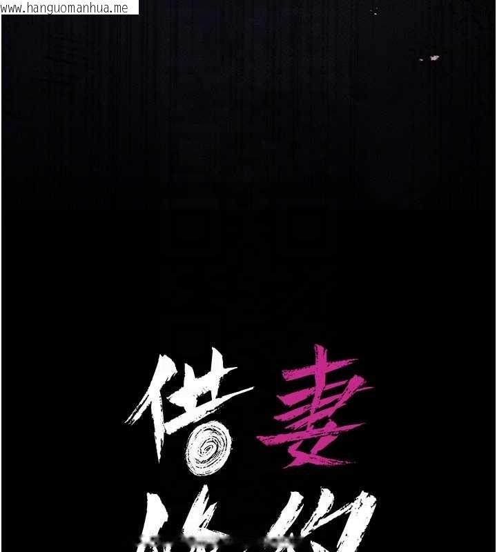 韩国漫画借妻条约韩漫_借妻条约-第35话-我要离婚了在线免费阅读-韩国漫画-第26张图片