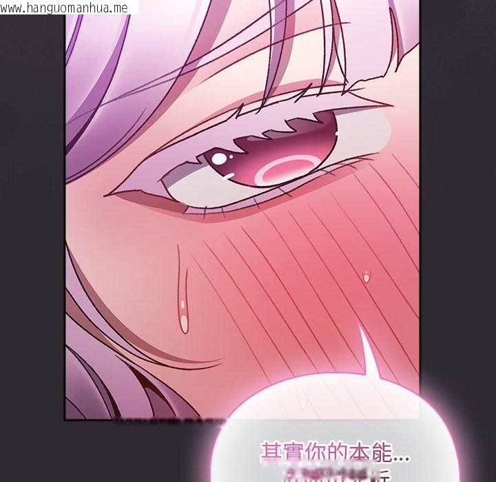 韩国漫画男人稀缺的异世界/当前女友变成异世界独裁者韩漫_男人稀缺的异世界/当前女友变成异世界独裁者-第22话在线免费阅读-韩国漫画-第125张图片