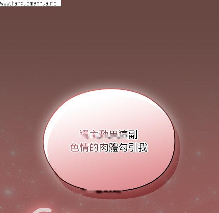 韩国漫画校花的双面生活韩漫_校花的双面生活-第25话在线免费阅读-韩国漫画-第77张图片