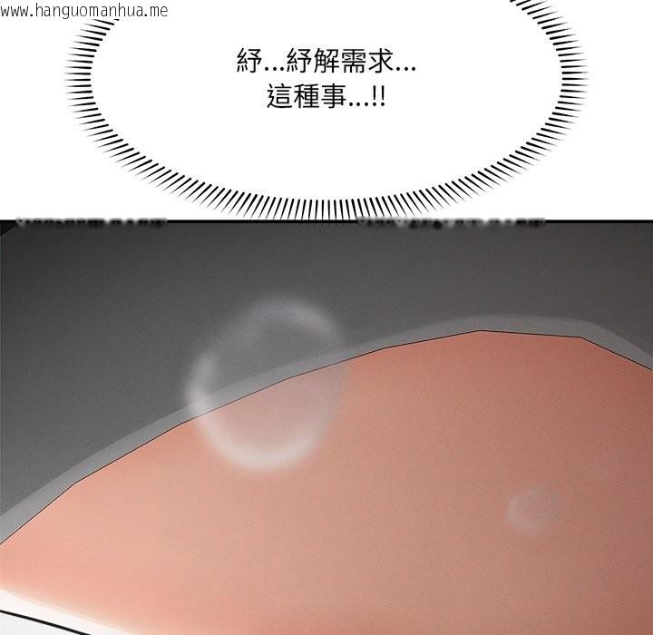 韩国漫画超导体觉醒/超导体大叔韩漫_超导体觉醒/超导体大叔-第24话在线免费阅读-韩国漫画-第7张图片